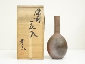 備前焼　岩本孝志造　花入（共箱）